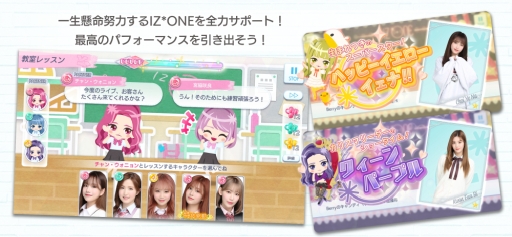 画像ギャラリー No.003のサムネイル画像 / 「IZ*ONE」初の公式アプリ「IZ*ONE remember Z」が配信開始。リリース記念ガチャの開催も