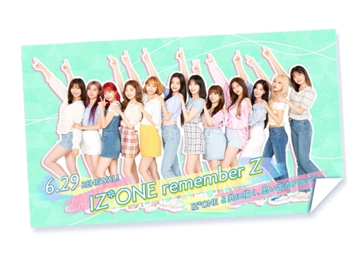 画像ギャラリー No.004のサムネイル画像 / 「IZ*ONE remember Z」が6月29日にリニューアル。アップデートの情報を公開