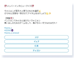 画像ギャラリー No.005のサムネイル画像 / 「IZ*ONE remember Z」が6月29日にリニューアル。アップデートの情報を公開