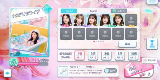 画像ギャラリー No.003のサムネイル画像 / 「IZ*ONE remember Z」がリニューアルオープン。レッスンにスキップ機能を追加