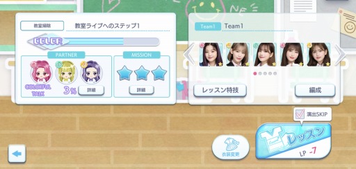 画像ギャラリー No.005のサムネイル画像 / 「IZ*ONE remember Z」がリニューアルオープン。レッスンにスキップ機能を追加