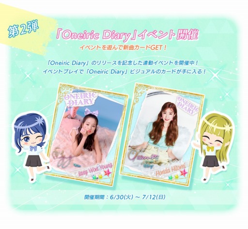 画像ギャラリー No.007のサムネイル画像 / 「IZ*ONE remember Z」がリニューアルオープン。レッスンにスキップ機能を追加