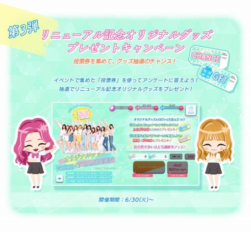 画像ギャラリー No.008のサムネイル画像 / 「IZ*ONE remember Z」がリニューアルオープン。レッスンにスキップ機能を追加
