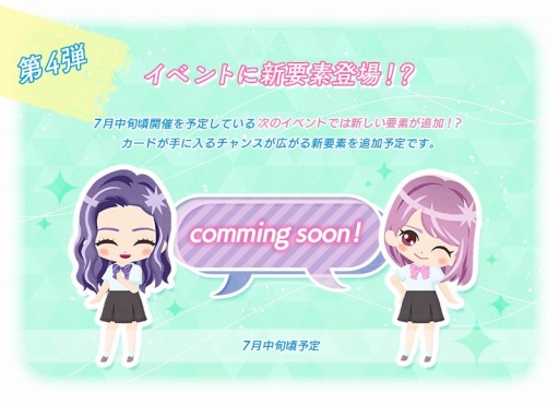 画像ギャラリー No.009のサムネイル画像 / 「IZ*ONE remember Z」がリニューアルオープン。レッスンにスキップ機能を追加