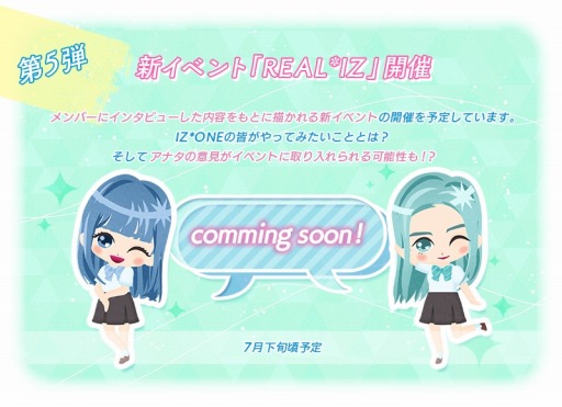 画像ギャラリー No.010のサムネイル画像 / 「IZ*ONE remember Z」がリニューアルオープン。レッスンにスキップ機能を追加