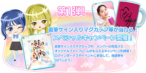 画像ギャラリー No.002のサムネイル画像 / 「IZ*ONE remember Z」で1周年記念のキャンペーンが開催。★3が確定ガチャなど