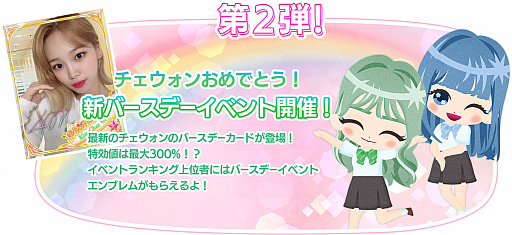 画像ギャラリー No.003のサムネイル画像 / 「IZ*ONE remember Z」で1周年記念のキャンペーンが開催。★3が確定ガチャなど