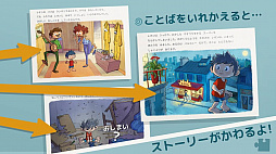 画像ギャラリー No.003のサムネイル画像 / 言葉を入れ替えると絵が変わる絵本「レオンのふしぎなぼうけん」,「Hatch」で配信開始