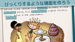 画像ギャラリー No.006のサムネイル画像 / 言葉を入れ替えると絵が変わる絵本「レオンのふしぎなぼうけん」,「Hatch」で配信開始