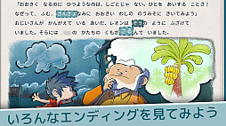 画像ギャラリー No.007のサムネイル画像 / 言葉を入れ替えると絵が変わる絵本「レオンのふしぎなぼうけん」,「Hatch」で配信開始