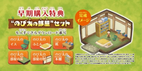 画像ギャラリー No.012のサムネイル画像 / 「ドラえもん のび太の牧場物語」の発売日が6月13日に決定。シーゼンタウンの住人達と“ひみつ道具”が登場する第1弾PVが公開