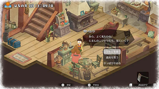 画像ギャラリー No.009のサムネイル画像 / 「ドラえもん のび太の牧場物語」,荒れた牧場を大きくしていく方法や動物の育て方,そして「シーゼンタウン」に用意された施設などの新情報が公開