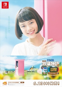画像ギャラリー No.005のサムネイル画像 / 杉咲 花さんが出演する「ドラえもん のび太の牧場物語」の実写CMとメイキング映像が公開