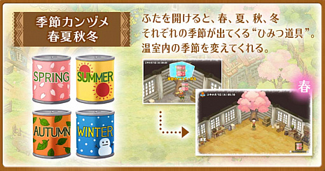 画像ギャラリー No.043のサムネイル画像 / いよいよ明日発売,「ドラえもん のび太の牧場物語」の舞台となる「シーゼンタウン」でできることなど,さまざまな新情報公開