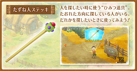 画像ギャラリー No.046のサムネイル画像 / いよいよ明日発売,「ドラえもん のび太の牧場物語」の舞台となる「シーゼンタウン」でできることなど,さまざまな新情報公開