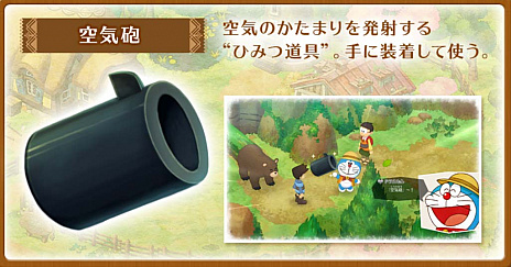 画像ギャラリー No.048のサムネイル画像 / いよいよ明日発売,「ドラえもん のび太の牧場物語」の舞台となる「シーゼンタウン」でできることなど,さまざまな新情報公開