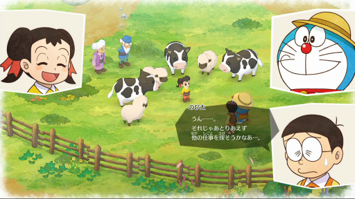 画像ギャラリー No.008のサムネイル画像 / 「ドラえもん のび太の牧場物語」プレイレポート。「ドラえもん」らしさに心掴まれ,幼いころの「夏休み」のようなゆったりした牧場生活が味わえる