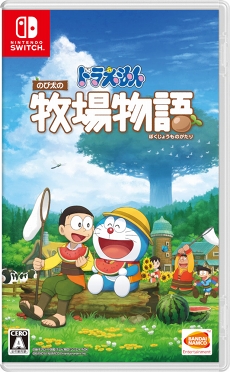 画像ギャラリー No.003のサムネイル画像 / 「ドラえもん のび太の牧場物語」,自慢の牧場を投稿するTwitterキャンペーンが開催中