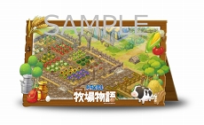画像ギャラリー No.004のサムネイル画像 / 「ドラえもん のび太の牧場物語」,自慢の牧場を投稿するTwitterキャンペーンが開催中
