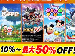 バンダイナムコ，Nintendo Switchタイトルのダウンロード版が最大50％オフとなる「バンダイナムコニューイヤーキャンペーン」がスタート