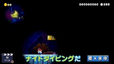 画像ギャラリー No.009のサムネイル画像 / 今度は「スーパーマリオメーカー 2」に挑戦。「よゐこのマリオメーカーで職人生活」第1回が本日公開