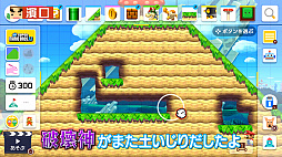 画像ギャラリー No.004のサムネイル画像 / 「よゐこのマリオメーカーで職人生活」第3回が公開。濱口さんが初めてコース制作に挑戦し,その難しさに四苦八苦する