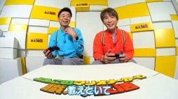 画像ギャラリー No.004のサムネイル画像 / 「よゐこのマリオメーカーで職人生活」第4回が公開。“だれも傷つかない”をテーマに配信用のコースを共同で制作