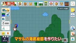 画像ギャラリー No.007のサムネイル画像 / 「よゐこのマリオメーカーで職人生活」第4回が公開。“だれも傷つかない”をテーマに配信用のコースを共同で制作