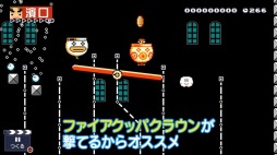 画像ギャラリー No.010のサムネイル画像 / 「よゐこのマリオメーカーで職人生活」第4回が公開。“だれも傷つかない”をテーマに配信用のコースを共同で制作