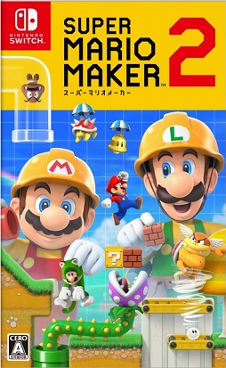 画像ギャラリー No.001のサムネイル画像 / 本日発売「スーパーマリオメーカー 2」を紹介。“コース職人”もプレイ専門の人も楽しめる新要素が盛りだくさん