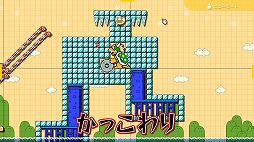 画像ギャラリー No.002のサムネイル画像 / 「よゐこのマリオメーカーで職人生活」第5回が公開。「マルチプレイ」モードでよゐこの2人がバトル。完成したコースのIDも発表