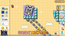 画像ギャラリー No.005のサムネイル画像 / 「よゐこのマリオメーカーで職人生活」第5回が公開。「マルチプレイ」モードでよゐこの2人がバトル。完成したコースのIDも発表