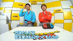 画像ギャラリー No.006のサムネイル画像 / 「よゐこのマリオメーカーで職人生活」第5回が公開。「マルチプレイ」モードでよゐこの2人がバトル。完成したコースのIDも発表