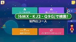 画像ギャラリー No.007のサムネイル画像 / 「よゐこのマリオメーカーで職人生活」第5回が公開。「マルチプレイ」モードでよゐこの2人がバトル。完成したコースのIDも発表
