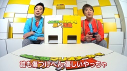 画像ギャラリー No.005のサムネイル画像 / 「よゐこのマリオメーカーで職人生活」第6回が公開。今回は世界中のプレイヤーが投稿したさまざまなコースに挑戦