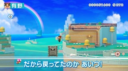 画像ギャラリー No.008のサムネイル画像 / 「よゐこのマリオメーカーで職人生活」第6回が公開。今回は世界中のプレイヤーが投稿したさまざまなコースに挑戦