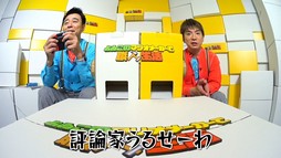 画像ギャラリー No.003のサムネイル画像 / 「よゐこのマリオメーカーで職人生活」最終回が本日公開に。目標の10コースクリアは達成できるのか