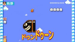画像ギャラリー No.005のサムネイル画像 / 「よゐこのマリオメーカーで職人生活」最終回が本日公開に。目標の10コースクリアは達成できるのか