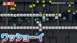画像ギャラリー No.006のサムネイル画像 / 「よゐこのマリオメーカーで職人生活」最終回が本日公開に。目標の10コースクリアは達成できるのか