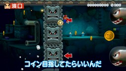 画像ギャラリー No.008のサムネイル画像 / 「よゐこのマリオメーカーで職人生活」最終回が本日公開に。目標の10コースクリアは達成できるのか