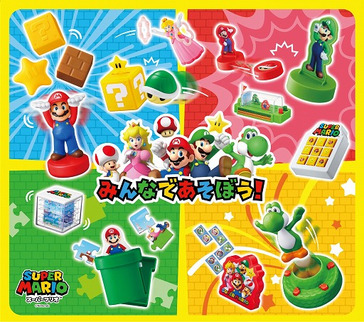 画像ギャラリー No.011のサムネイル画像 / マクドナルドのハッピーセットに「スーパーマリオ」のおもちゃが登場。12月20日から期間限定で販売