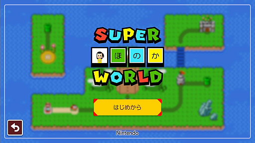 画像ギャラリー No.010のサムネイル画像 / 「スーパーマリオメーカー2」の最後の大型アップデート「Ver.3.0.0」が4月22日に配信。最大8ワールド40コースのワールドマップが作れる