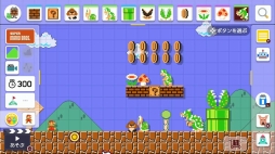 画像ギャラリー No.002のサムネイル画像 / 連休中は「スーパーマリオメーカー 2」で,夢にまで見た“自分だけのスーパーマリオ”を作ろう。大型アップデートでパワーアップしたゲームの魅力を紹介