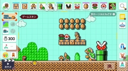 画像ギャラリー No.003のサムネイル画像 / 連休中は「スーパーマリオメーカー 2」で,夢にまで見た“自分だけのスーパーマリオ”を作ろう。大型アップデートでパワーアップしたゲームの魅力を紹介
