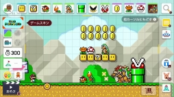 画像ギャラリー No.004のサムネイル画像 / 連休中は「スーパーマリオメーカー 2」で,夢にまで見た“自分だけのスーパーマリオ”を作ろう。大型アップデートでパワーアップしたゲームの魅力を紹介
