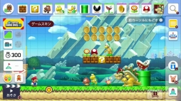 画像ギャラリー No.005のサムネイル画像 / 連休中は「スーパーマリオメーカー 2」で,夢にまで見た“自分だけのスーパーマリオ”を作ろう。大型アップデートでパワーアップしたゲームの魅力を紹介