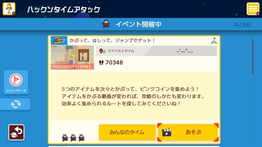 画像ギャラリー No.017のサムネイル画像 / 連休中は「スーパーマリオメーカー 2」で,夢にまで見た“自分だけのスーパーマリオ”を作ろう。大型アップデートでパワーアップしたゲームの魅力を紹介