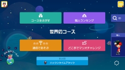 画像ギャラリー No.048のサムネイル画像 / 連休中は「スーパーマリオメーカー 2」で,夢にまで見た“自分だけのスーパーマリオ”を作ろう。大型アップデートでパワーアップしたゲームの魅力を紹介