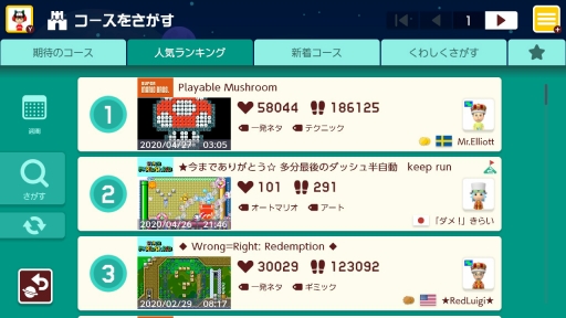 画像ギャラリー No.057のサムネイル画像 / 連休中は「スーパーマリオメーカー 2」で,夢にまで見た“自分だけのスーパーマリオ”を作ろう。大型アップデートでパワーアップしたゲームの魅力を紹介
