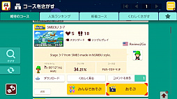 画像ギャラリー No.058のサムネイル画像 / 連休中は「スーパーマリオメーカー 2」で,夢にまで見た“自分だけのスーパーマリオ”を作ろう。大型アップデートでパワーアップしたゲームの魅力を紹介